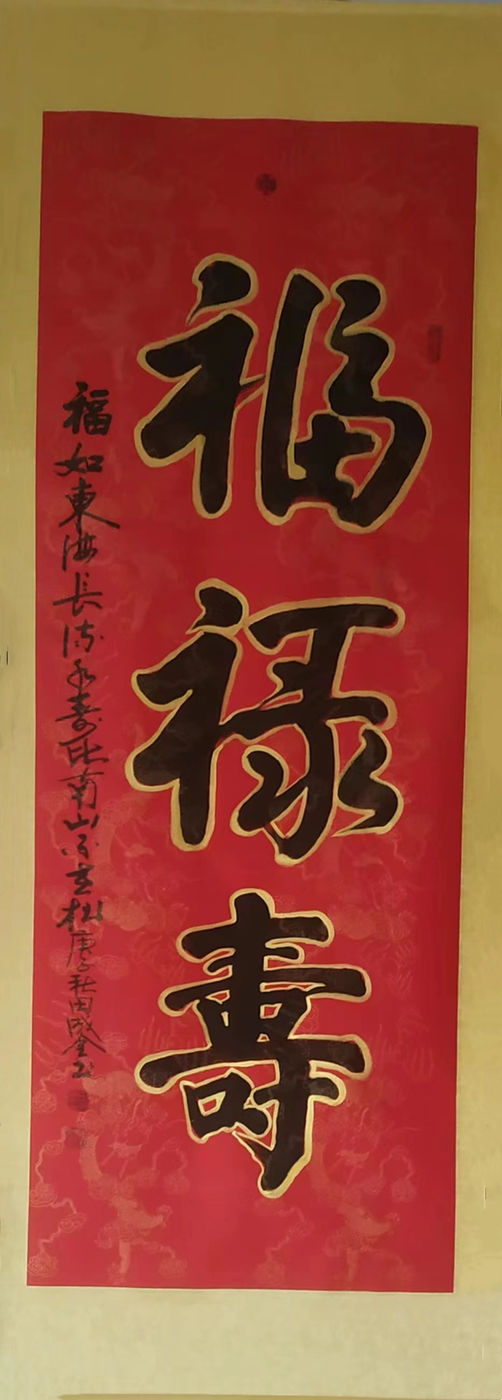 书法家田成金艺术人生