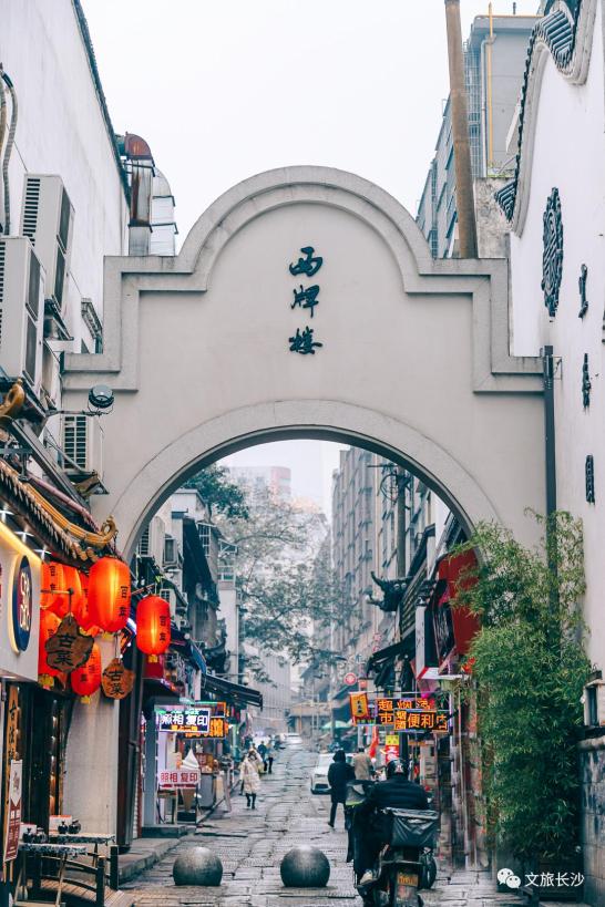 【在长沙过周末】闲走老街寻幽探古,感受老长沙城市文脉
