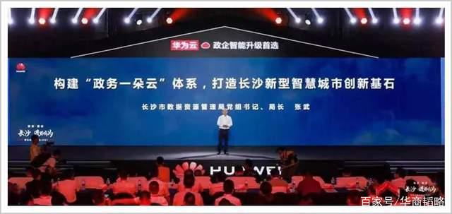 政务云究竟在智慧城市中，扮演什么角色？