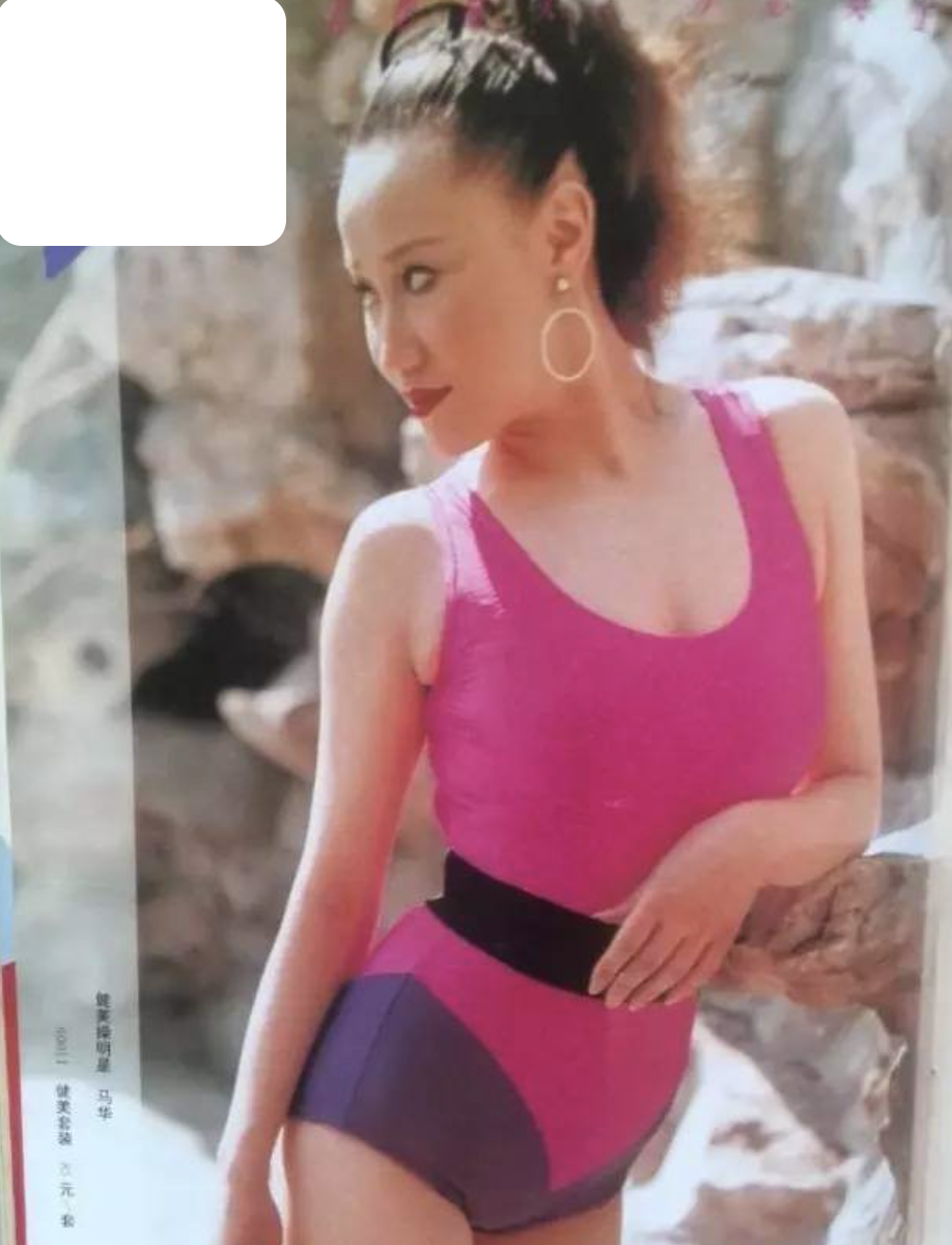 马华:中国首位健美操明星,90年代火遍全国,为何41岁英年早逝?