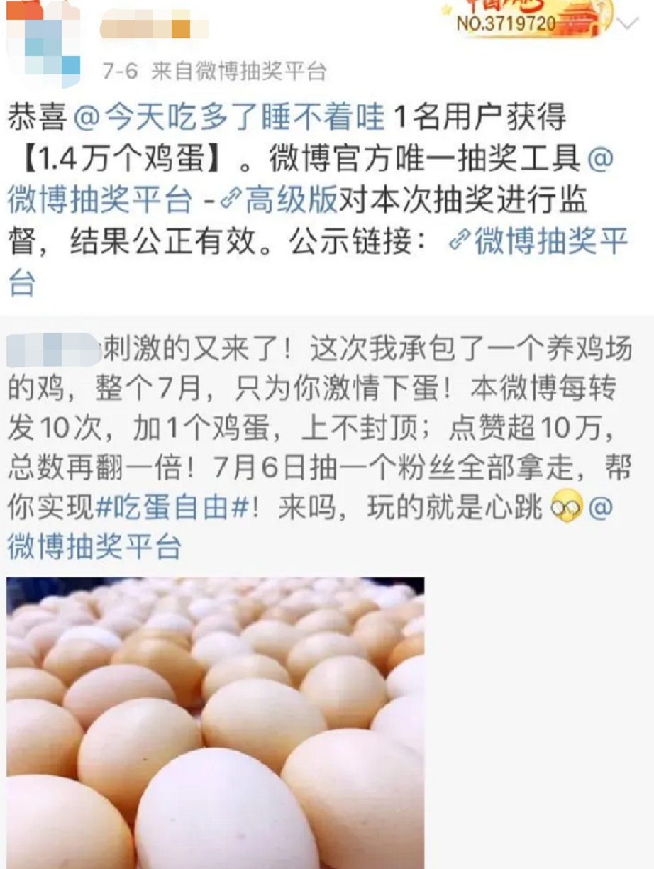 热点|女大学生中奖1.4万个鸡蛋，她的选择让网友纷纷点赞