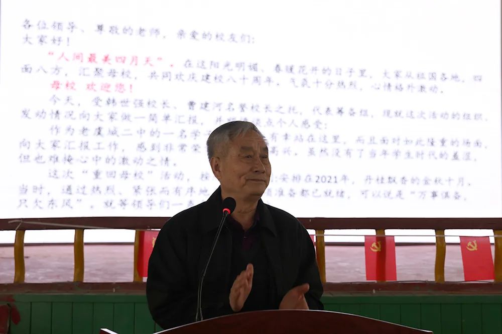 利民二中八十周年校庆|八十岁月铸辉煌 桃李芬芳谱华章