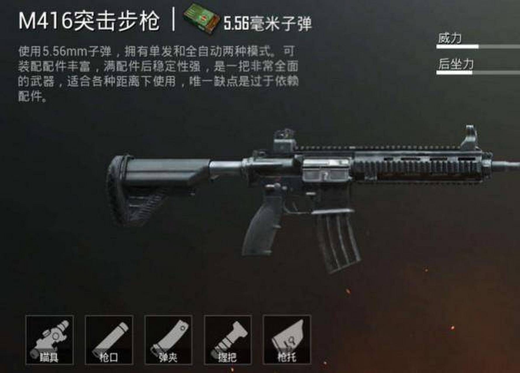 m416原型图片