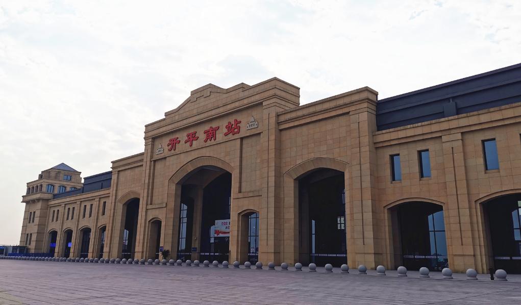 【安全筑行】2022年春运启动在即,开平南站全力做好各项准备工作