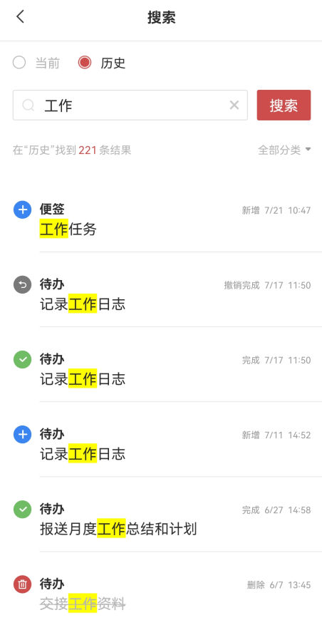 华为手机记事本在哪里?快速查找记事本方法