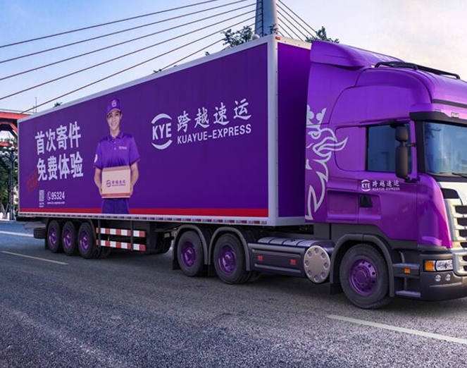 跨越速运快递公司值得我们信赖!