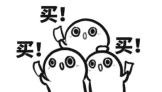 "买买买"停不下来?原来问题在这