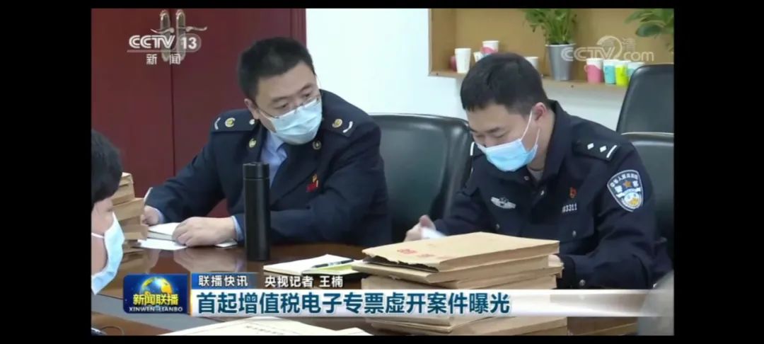 石家庄警方破获全国首起虚开增值税电子专用发票案