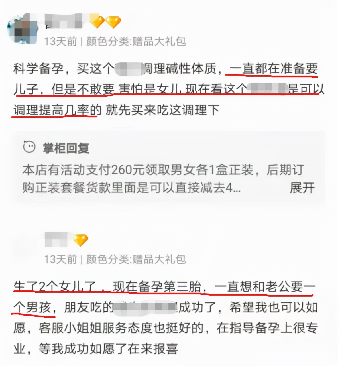 可恨!为生男孩,孕妇被喂"转胎丸",最终生下"阴阳人"