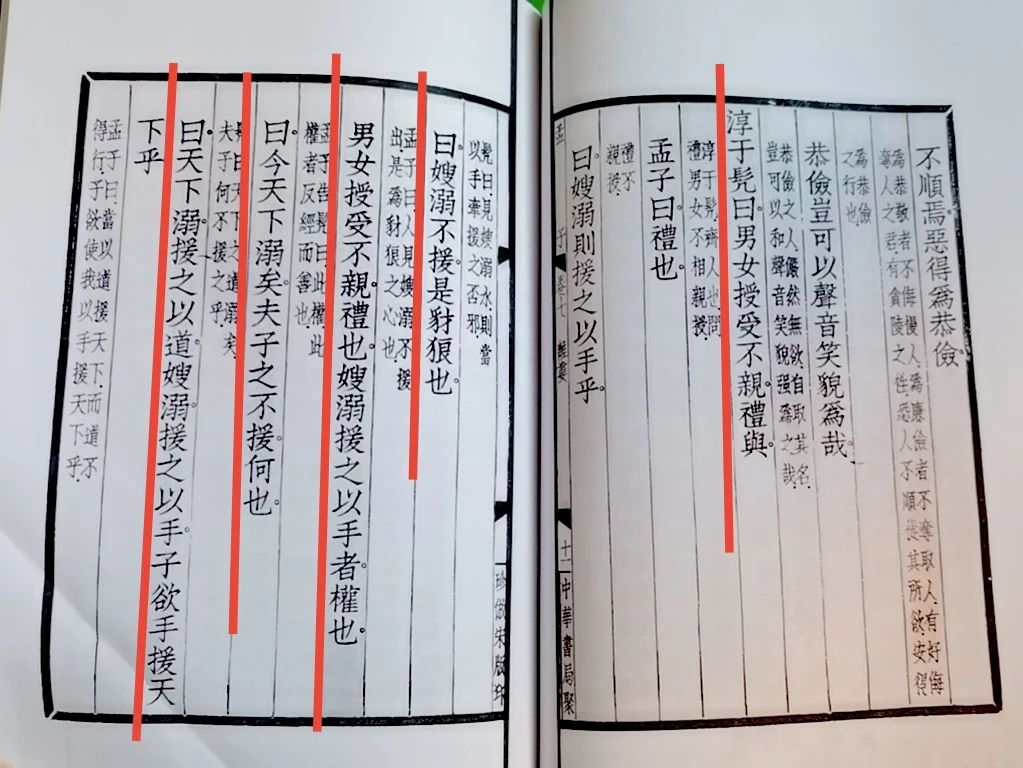 2000多年前,他問孟老師,嫂嫂掉水裡要救嗎?老師說:不救是豺狼