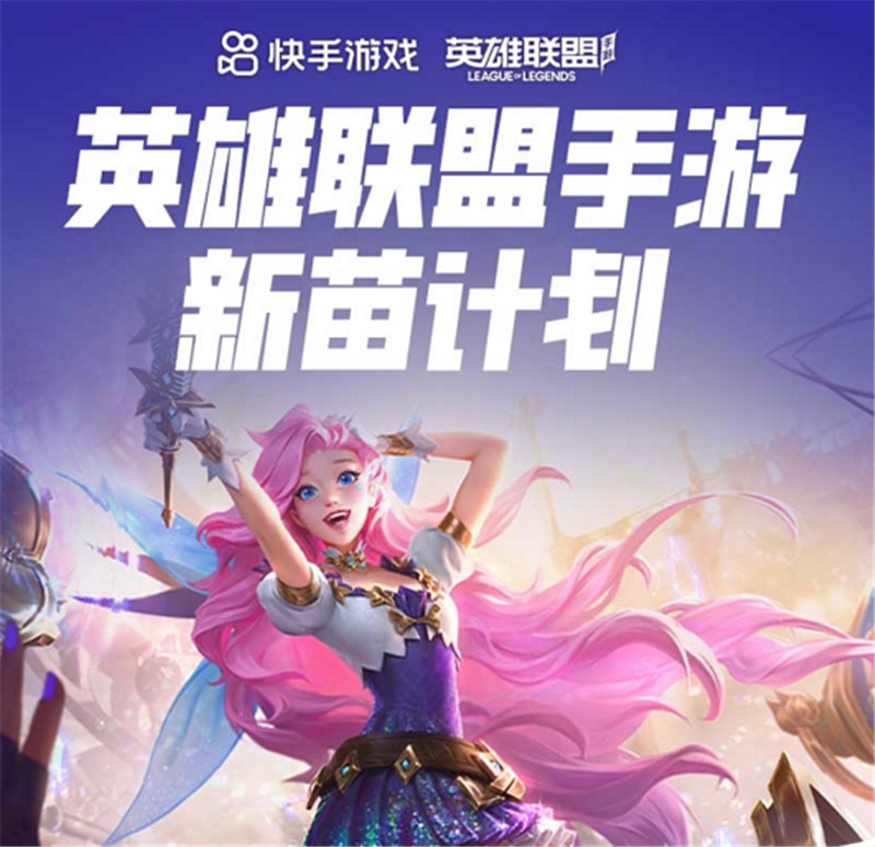 突然官宣!lol手游国服来袭,限定皮肤全套白给,还有现金红包送