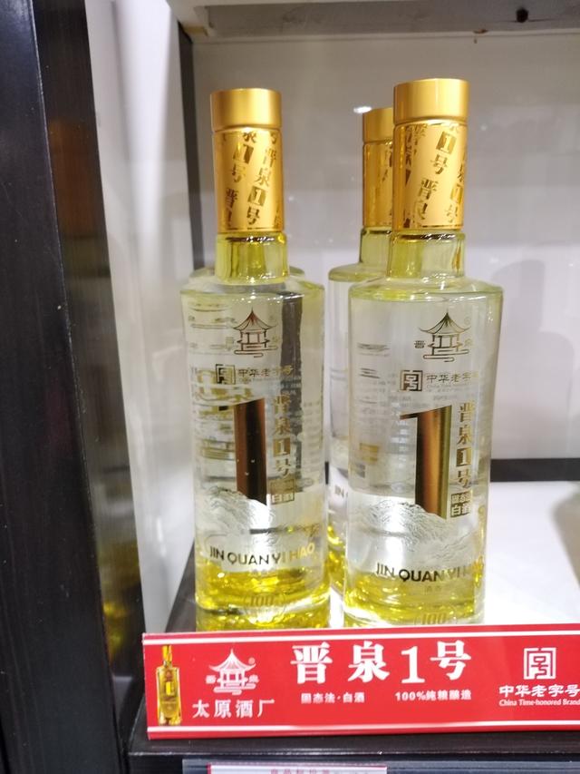 96年的太原高粱白酒，96年太原高粱白酒