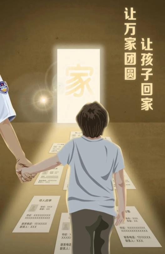 滴血寻亲,让爱回家!