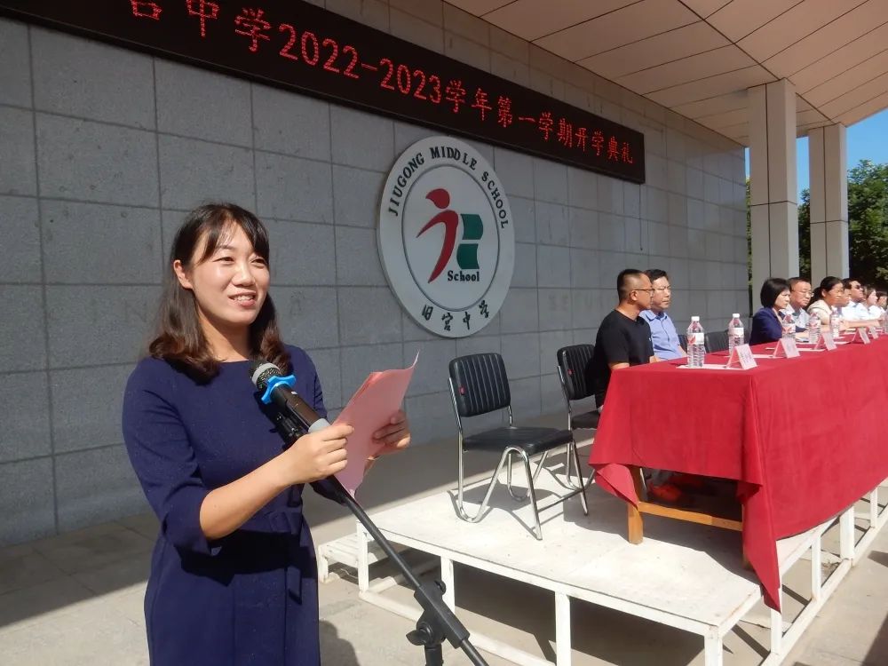 北京市大兴区旧宫中学举行2022—2023学年第一学期开学典礼