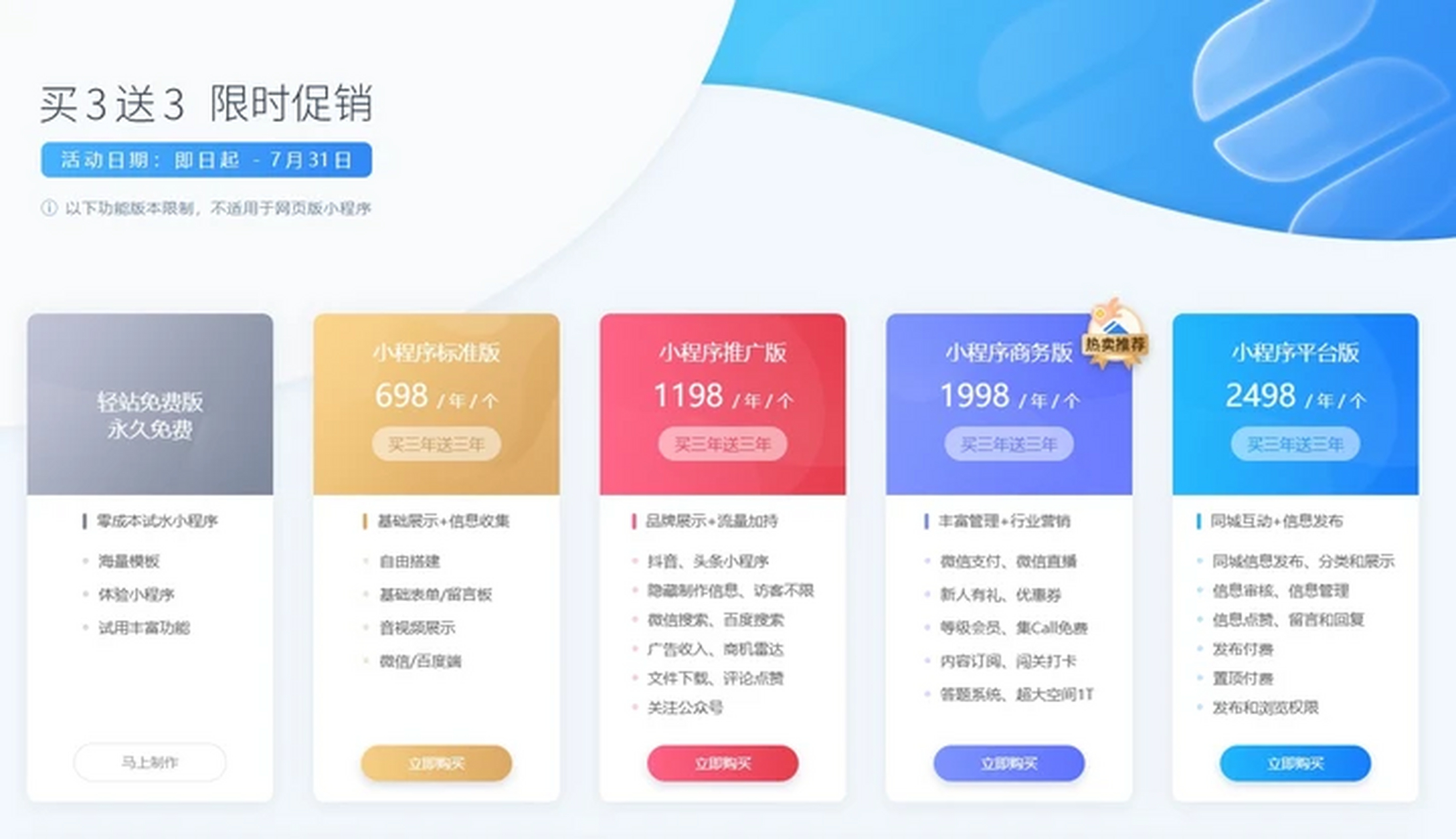 成本开发程序需要小于1吗_开发成本的核算程序_小程序开发需要多少成本