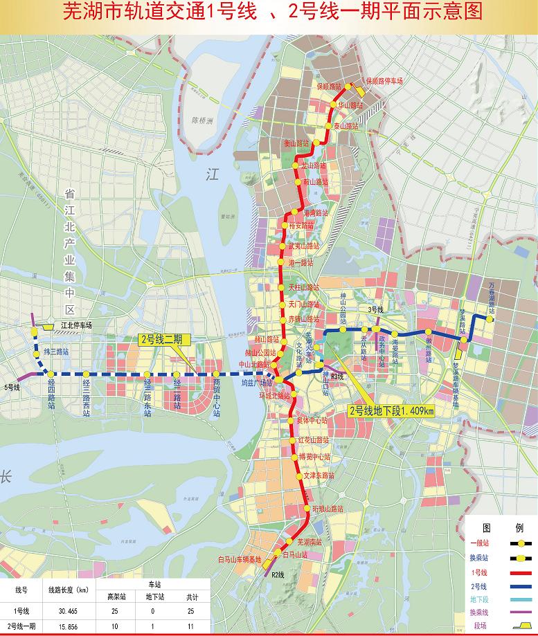 芜湖轻轨2号线线路图片