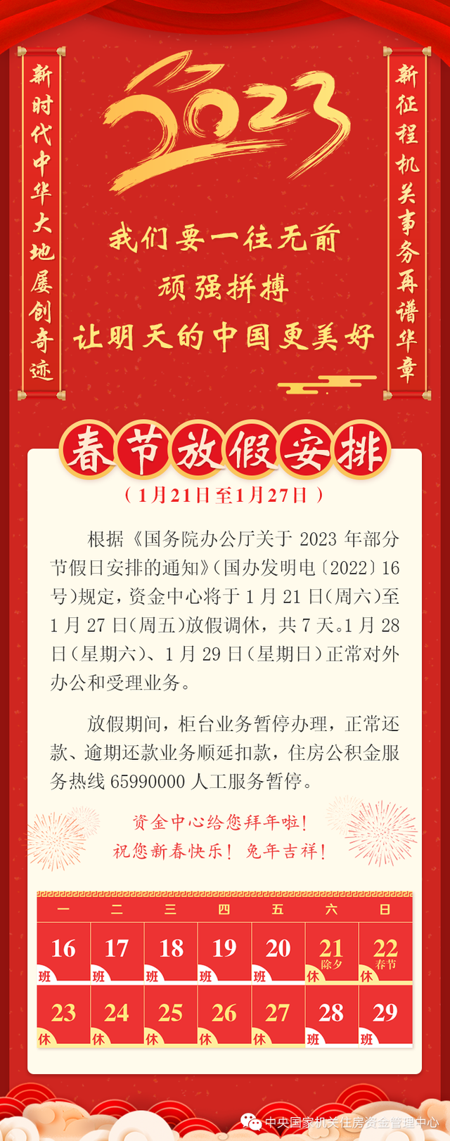 公积金怎么扣款(公积金贷款扣款从哪里扣款)