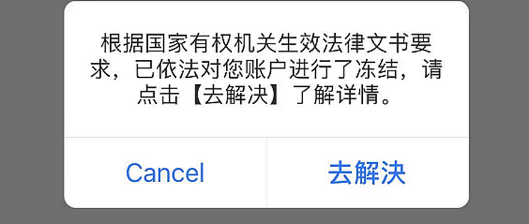 銀行卡顯示為司法凍結,沒有網上賭博,也沒有欠款,該怎麼解凍?