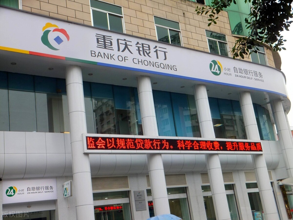 警告,警告,2021重庆银行校园招聘明日截止报名