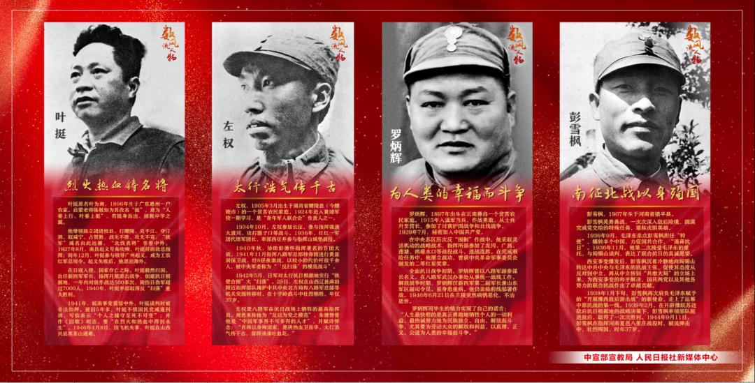 同庆百年华诞 一组海报致敬时代楷模