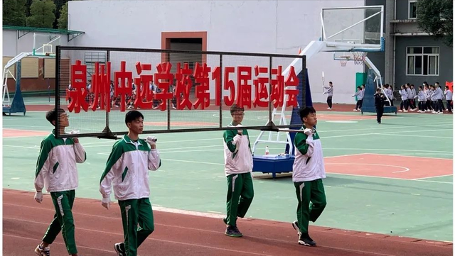 泉州中远学校第15届校运会开幕式隆重举行