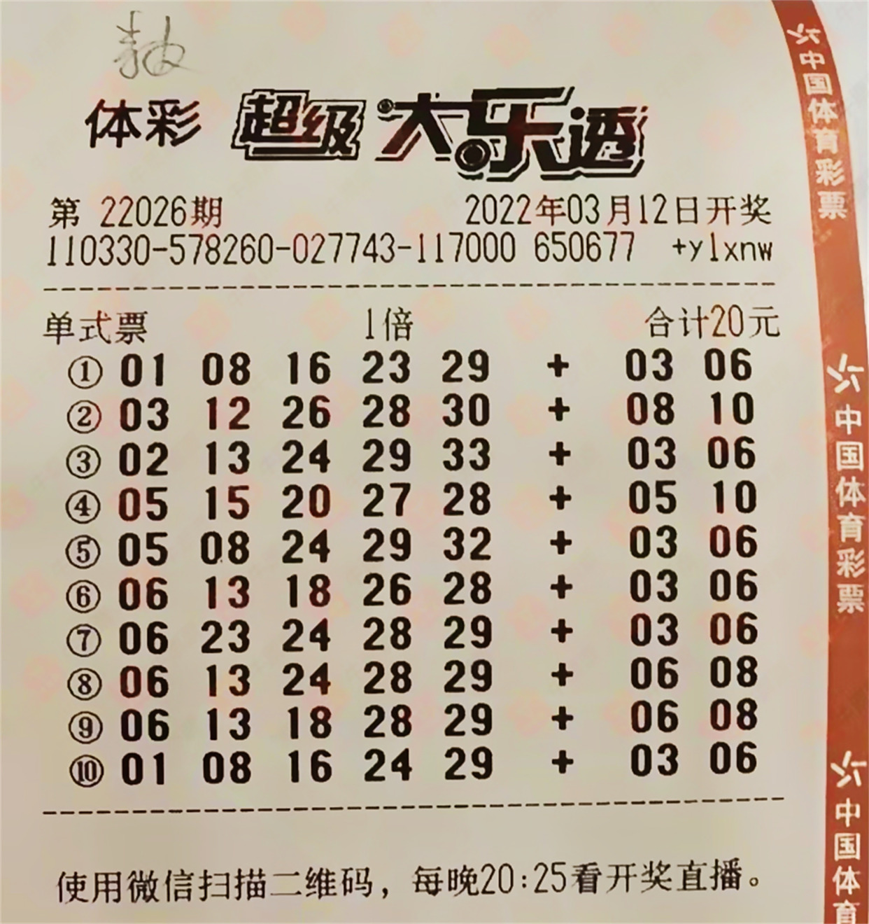 大乐透17 2和15 3复式票,后区都选择05,谁运气会比较好?