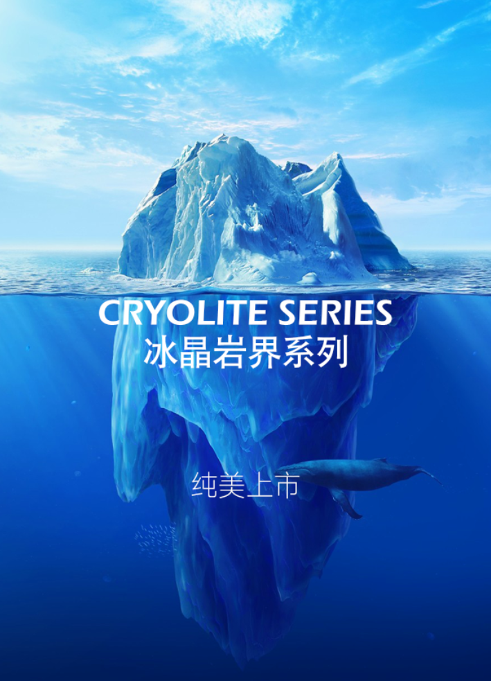 全新力作|陶瓷十大品牌美誉陶瓷"冰晶岩界"系列,纯美上市