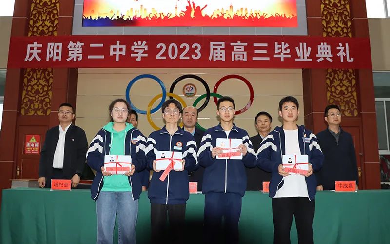 庆阳二中隆重举行2023届高三毕业典礼