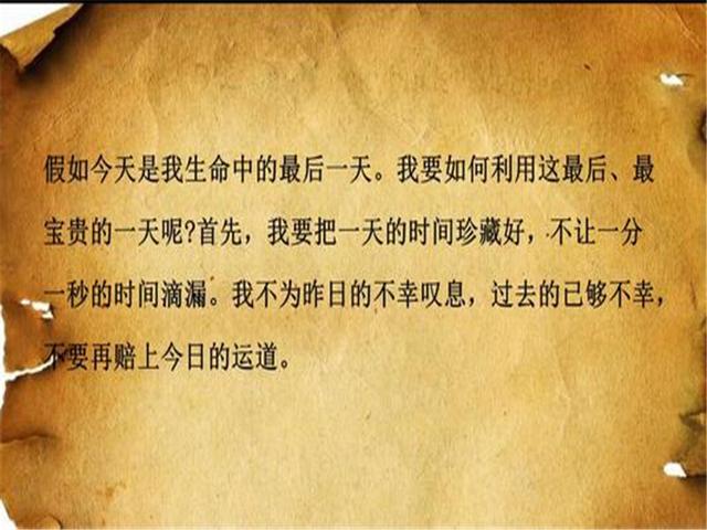 《羊皮卷:值得用一生去投资的东西,普通人也可以做到