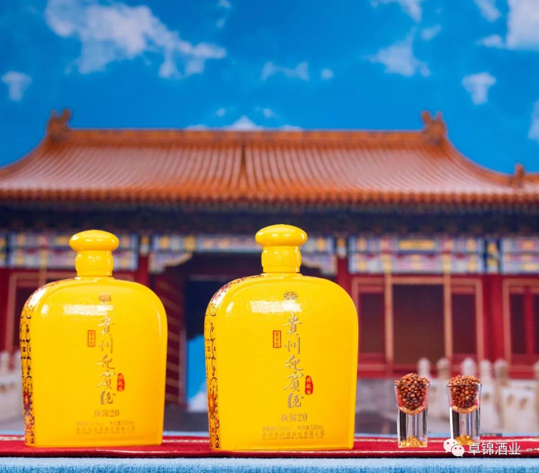 贵州迎宾酒·执酱20(旗舰版)