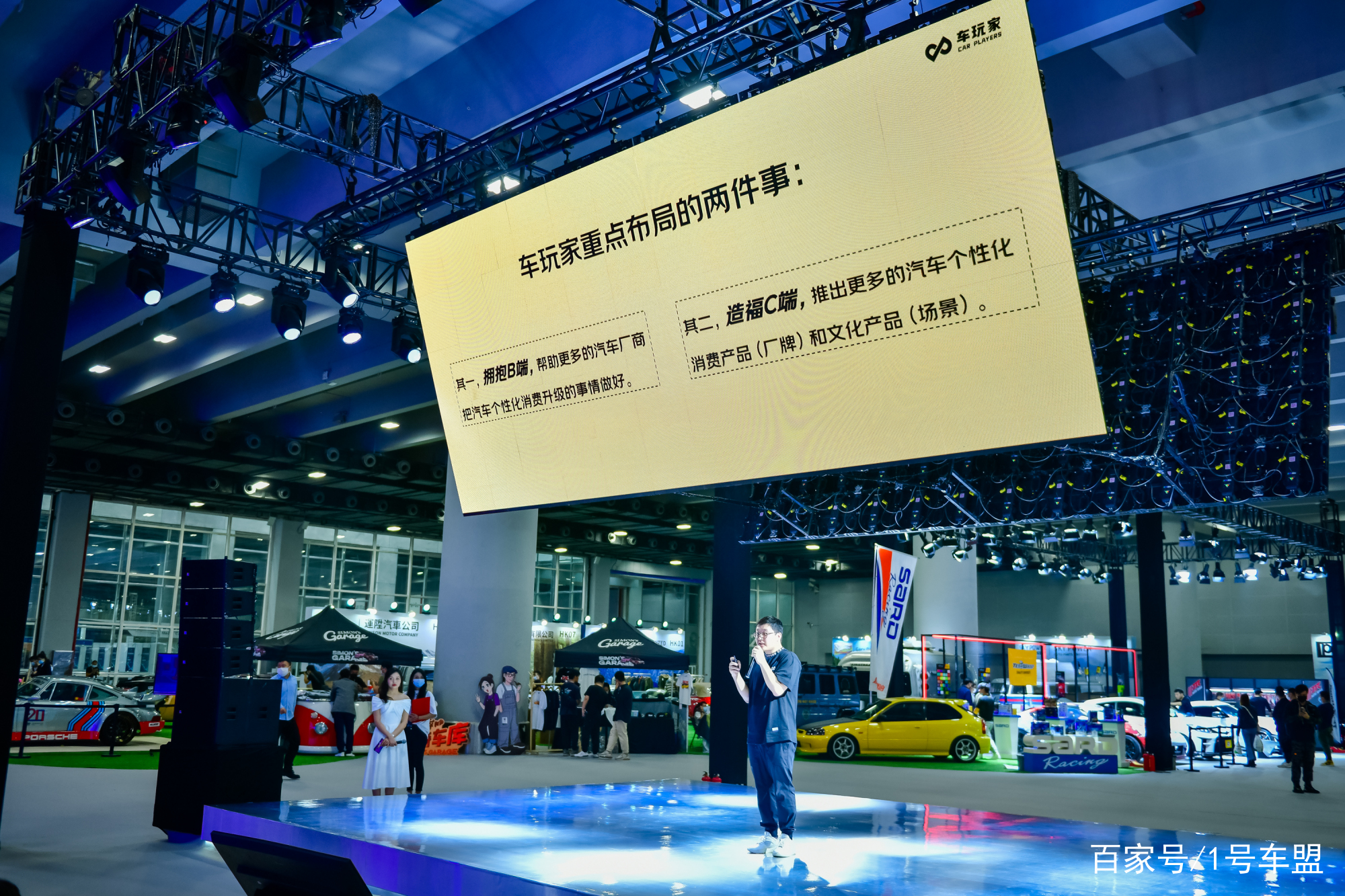 拥抱车企造福用户，车玩家打造汽车消费升级引领平台