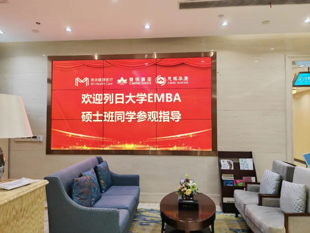emba课程走进无锡美兆体检中心