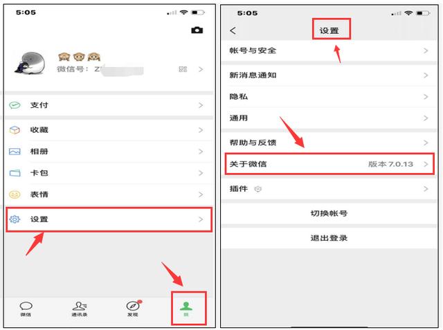 微信号修改全面开放,无论是安卓还是iso用户都能改,来看方法