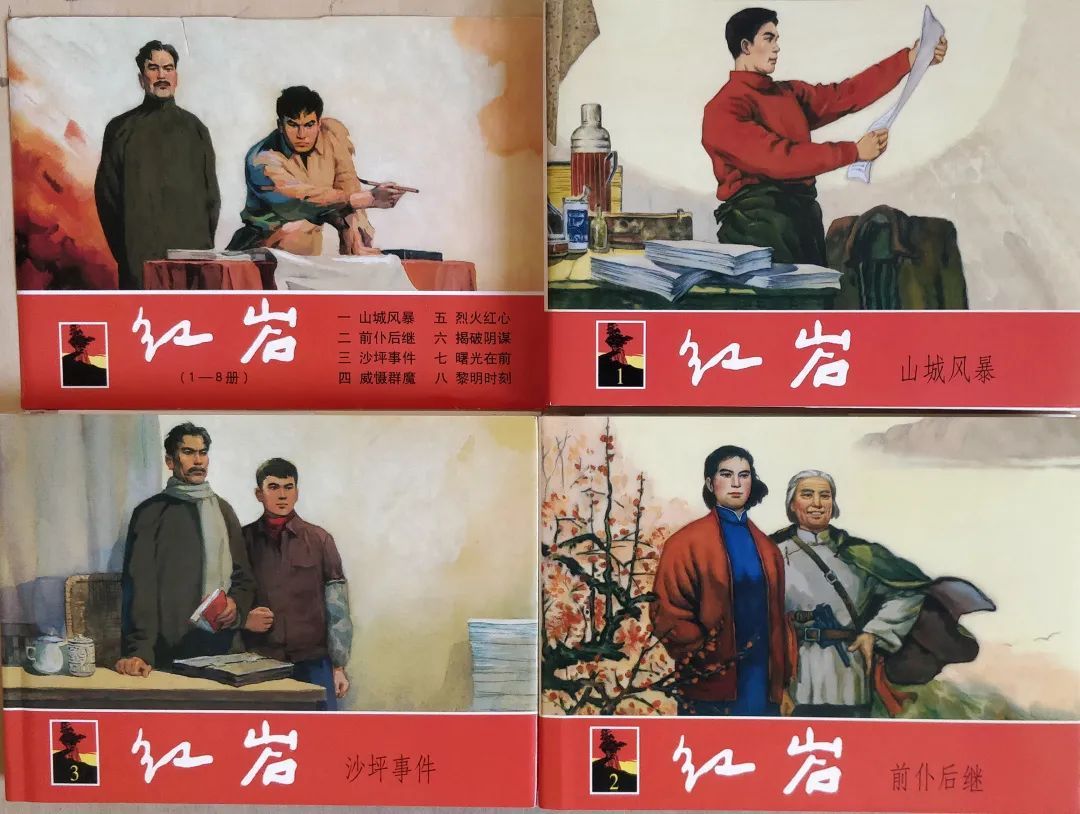 画红色故事连环画册图片