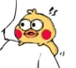 过了个去|小黄鸡感冒表情包(照顾好自己鸭)