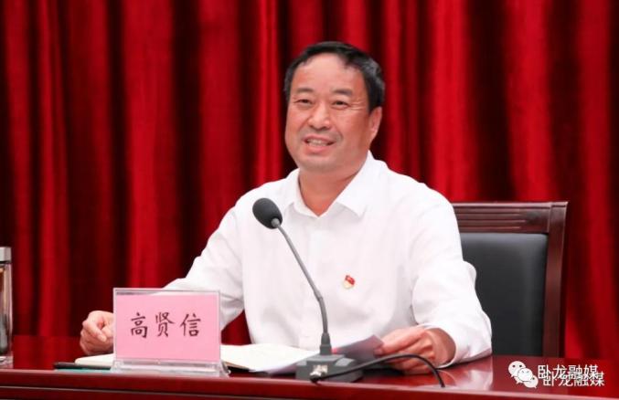 卧龙区委书记高贤信主持召开会议 贯彻落实全省"万人助万企"活动电视