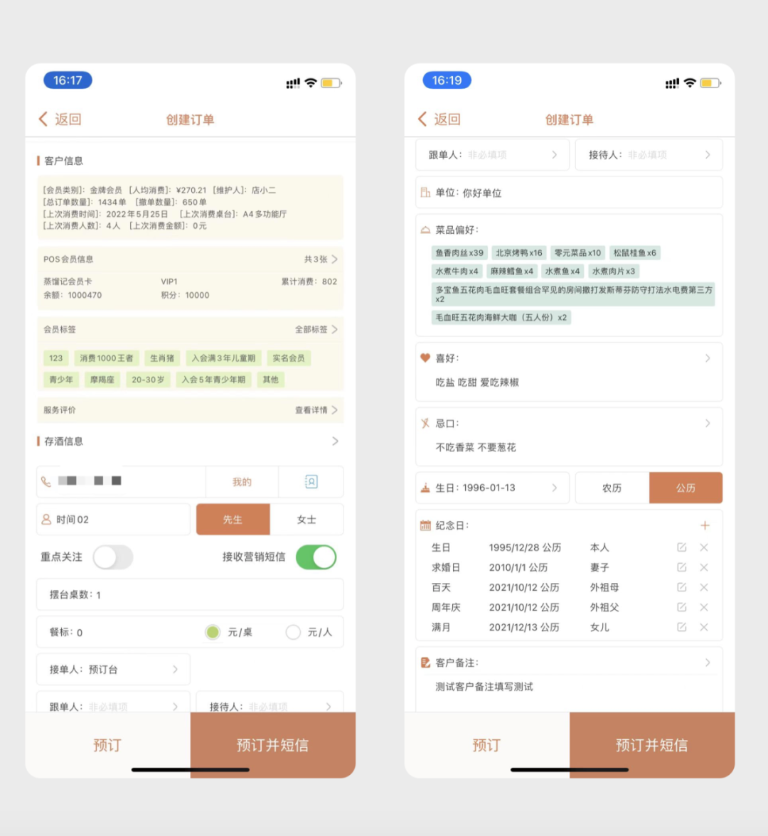 订多多"会员画像透视镜"功能,通过全标签化记录,提供精准服务