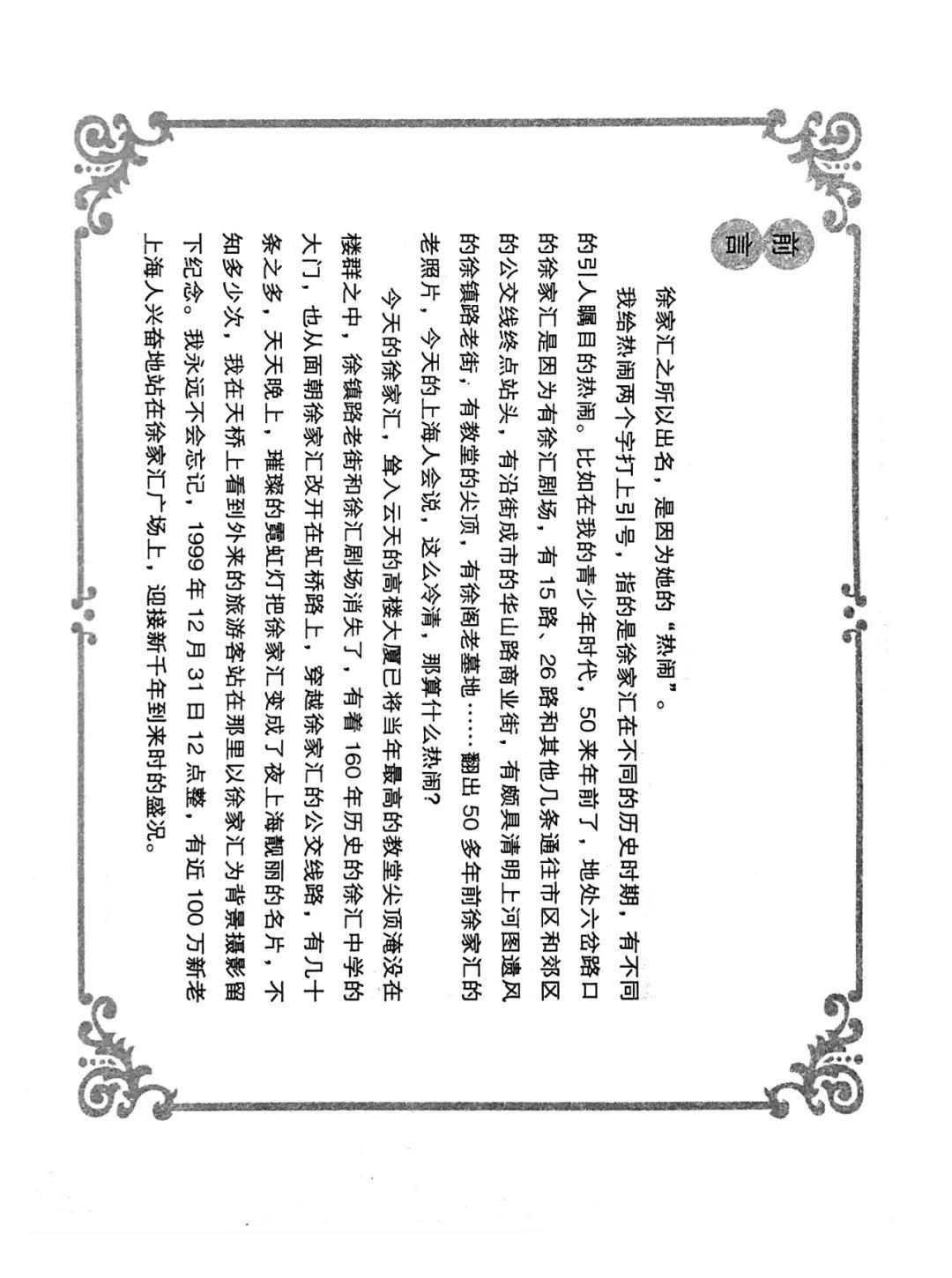 厉害了!14岁的马相伯既是学生也是教员!