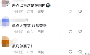 英国大叔向中国留学生反向推荐山东,网友:这个口音太地道了