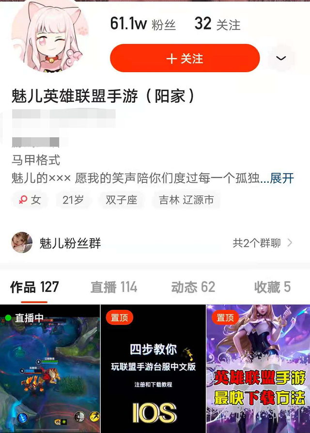 魅儿虽然不是顶流主播,但大有可为,除了有圈内同