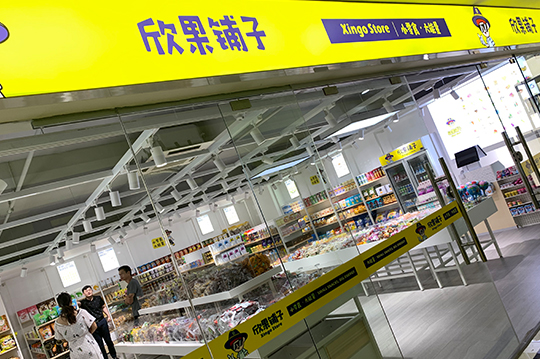 欣果铺子:给你最优质的零食体验