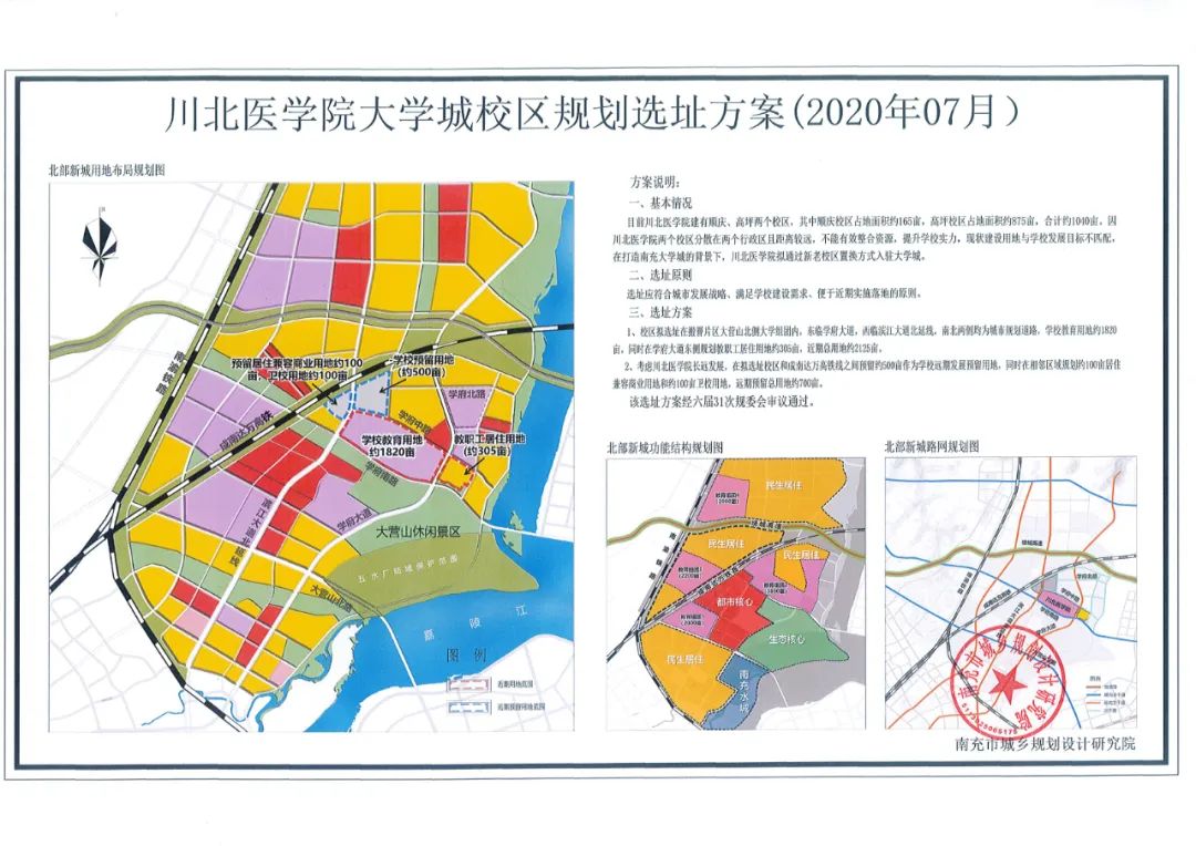 川北医学院老区地图图片