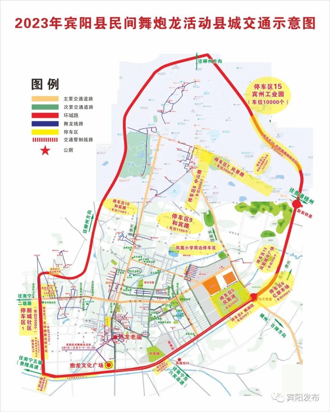 2023廣西賓陽炮龍節最新現場舞炮龍活動安排攻略和指南