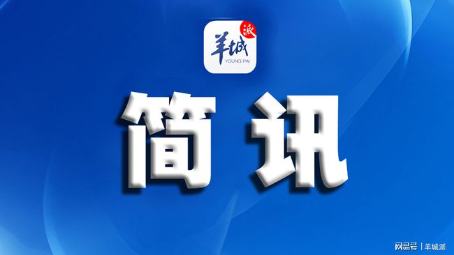 河源市纪委原副书记,市监委原副主任黄飞龙被双开