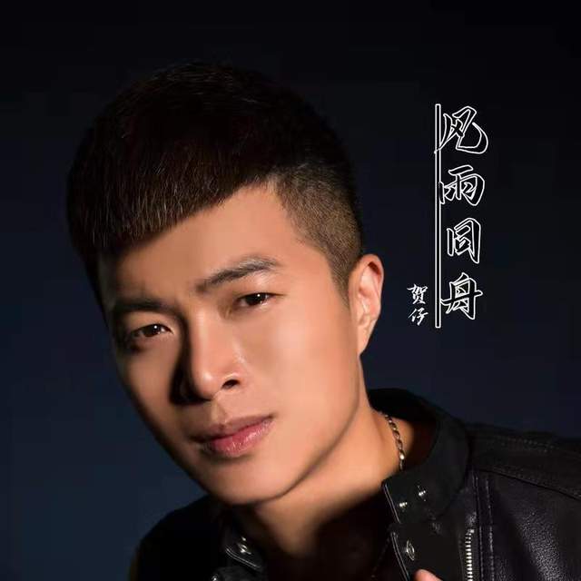 快手情感主播贺仔向家乡四平慈善总会捐款3万