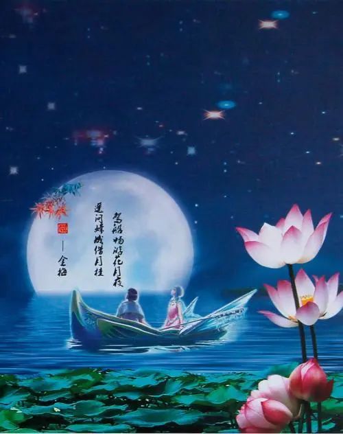 七律·梦醉荷塘(畅想曲)