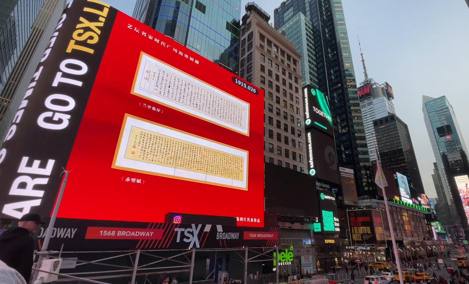 陈利江——艺坛名家纽约时代广场海外展播