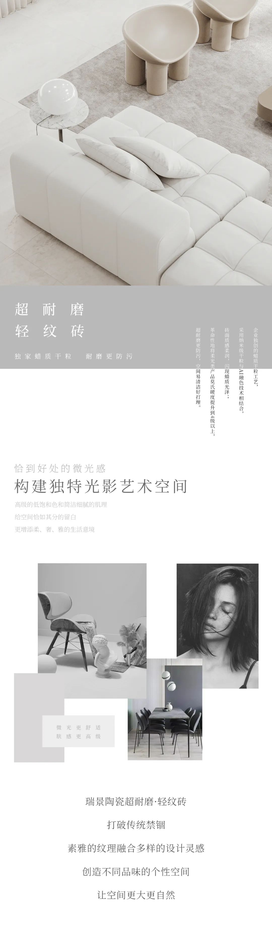 新品上市|瑞景陶瓷900x1800超耐磨·轻纹砖—舒适微光,肤感高级