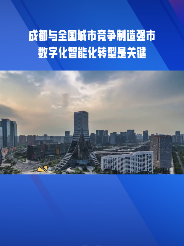 成都gdp增速领跑全国,规上工业增加值同比增长7%
