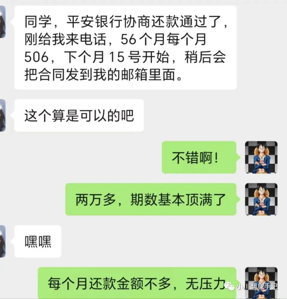 平安信用卡逾期,催收說要上門怎麼辦?教你應對話術